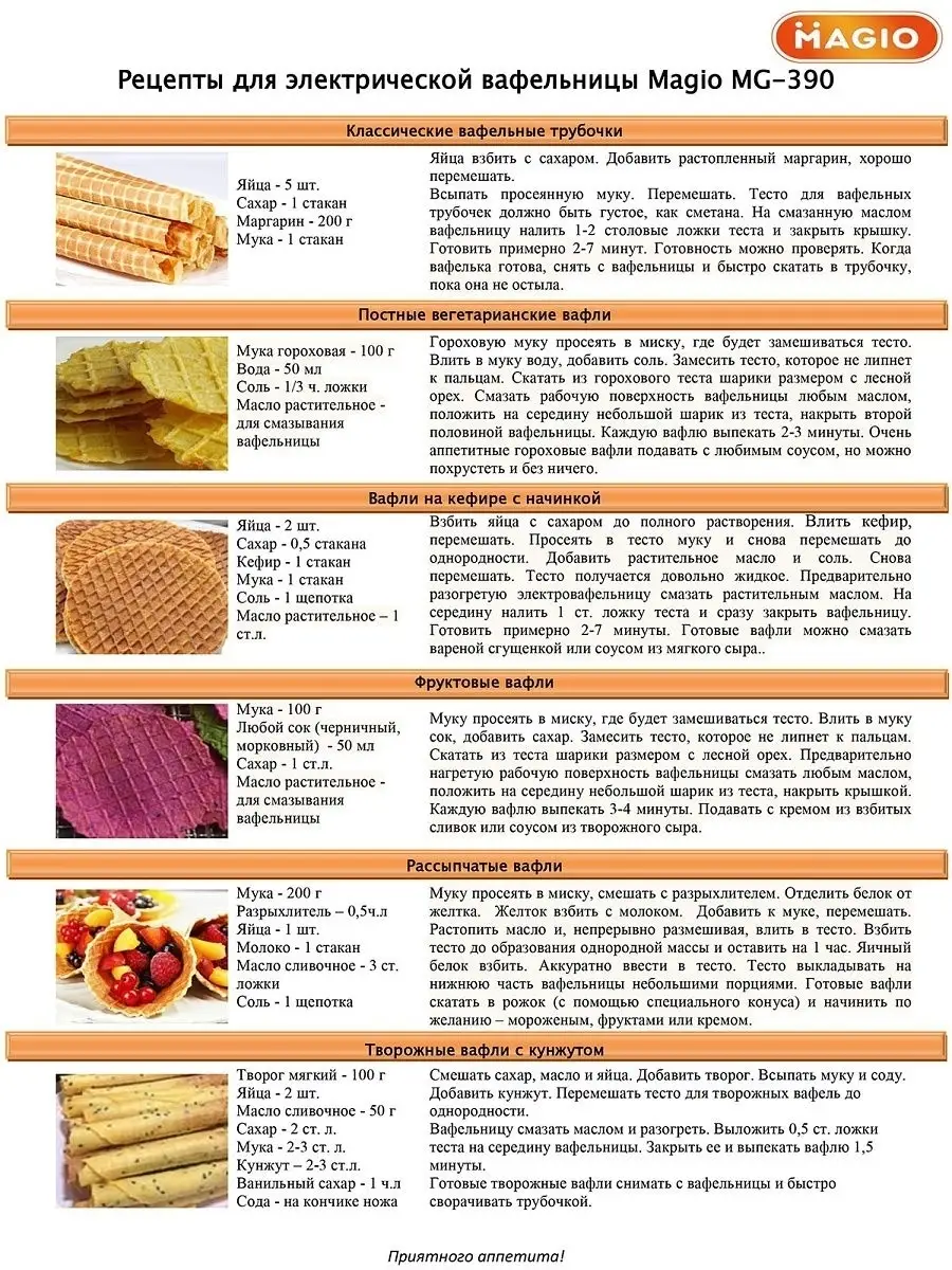 Вафельница с антипригарным покрытием + лопатка в подарок Magio 14660801  купить за 2 260 ₽ в интернет-магазине Wildberries