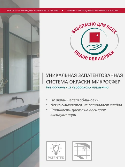LITOKOL Эпоксидная затирка для плитки STARLIKE EVO S.100 2,5 кг, 2,5 кг, фото 2