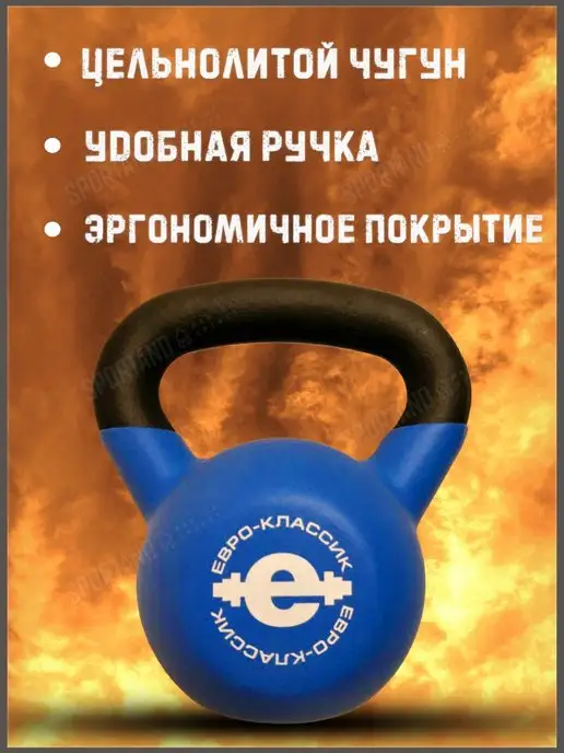 Euro classic Гиря чугунная обрезиненная, 12 кг, фото 2