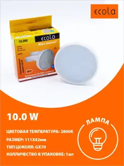 Светодиодные лампочки GX70 led 10Вт 2800K теплый свет ECOLA 14666058 купить за 273 ₽ в интернет-магазине Wildberries