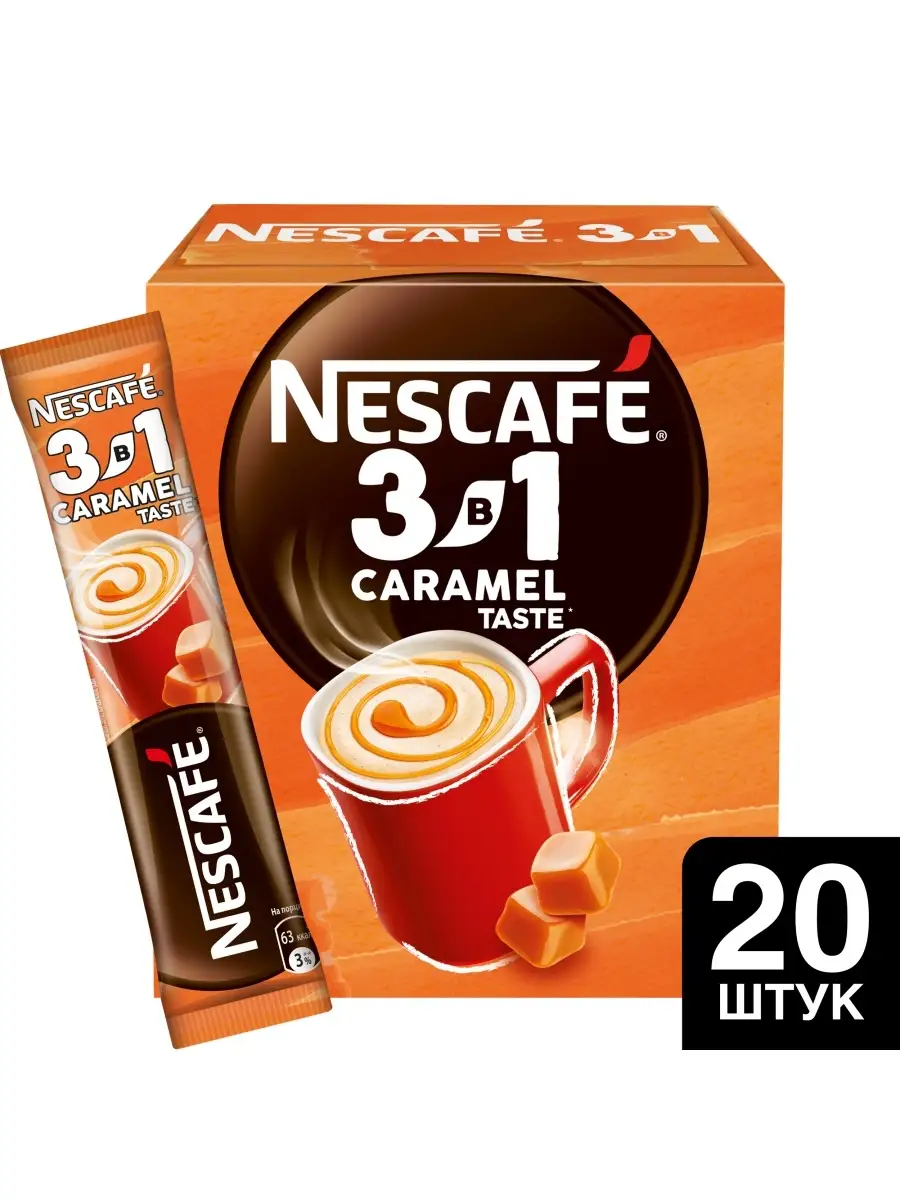 NESCAFE 3в1 Карамель порционный (20шт по14.5г) Nescafe 14668768 купить в  интернет-магазине Wildberries