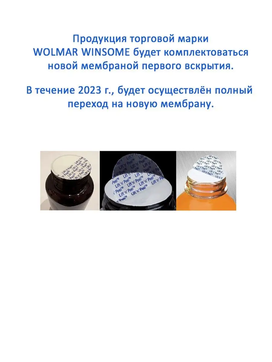 PRO HAIR Комплекс для улучшения кожи и шерсти, 180 шт. WOLMAR WINSOME  14669208 купить за 1 035 ₽ в интернет-магазине Wildberries