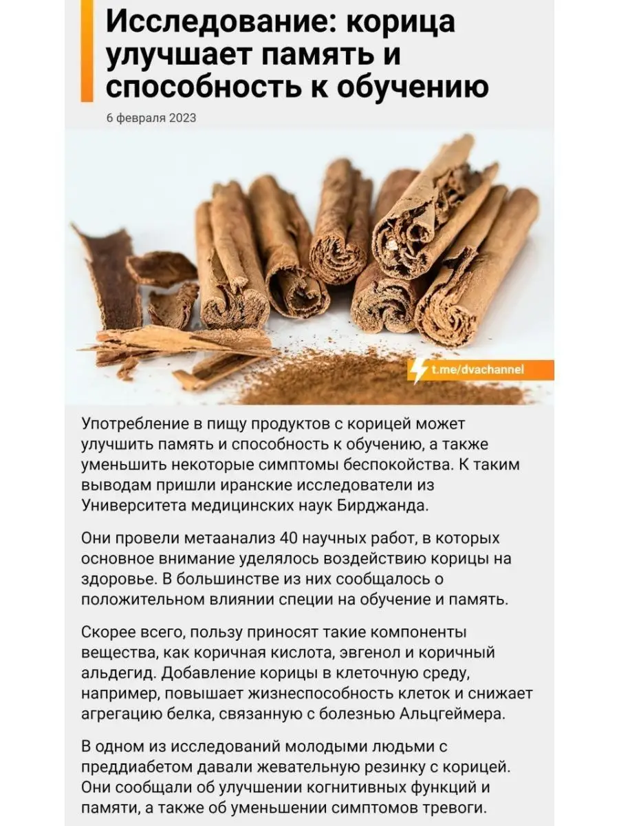 Цейлонская Корица Молотая 50 г, Шри-ланка United Spices 14669495 купить в  интернет-магазине Wildberries