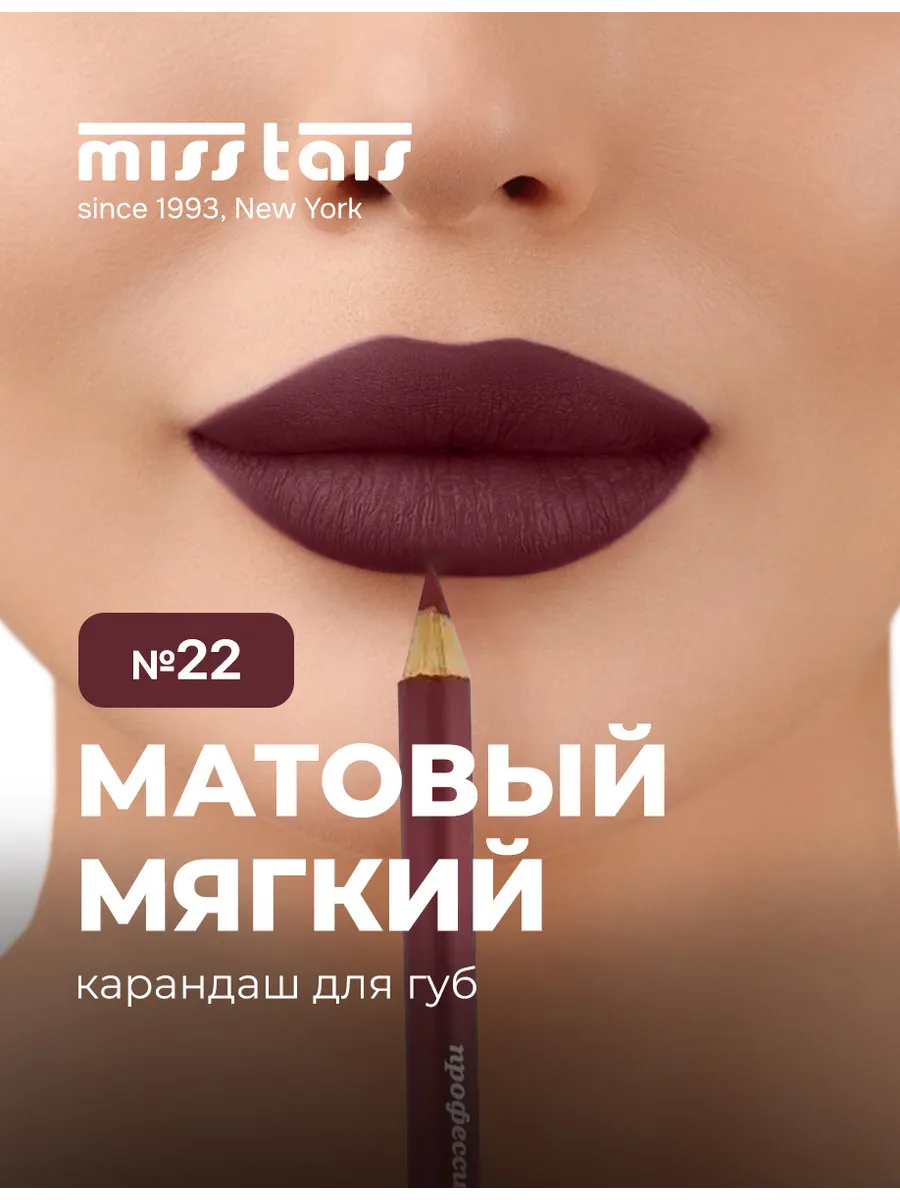 Карандаш для губ нюдовый стойкий матовый мягкий контурный