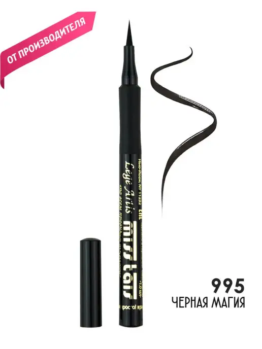 Лайнер для глаз Liquid Eyeliner Perfect Slim by Superliner