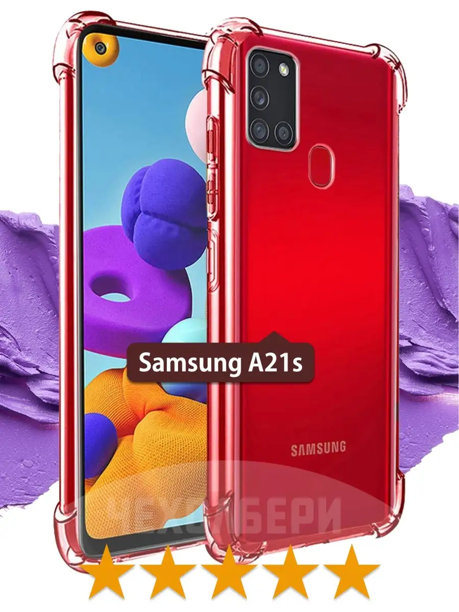 Противоударный чехол на Samsung A21s на Самсунг А21с ЧЕХОЛБЕРИ 14670305  купить за 178 ₽ в интернет-магазине Wildberries