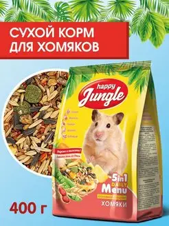 Корм для хомяков HAPPY JUNGLE 400 гр для грызунов HAPPY JUNGLE 14670684 купить за 145 ₽ в интернет-магазине Wildberries