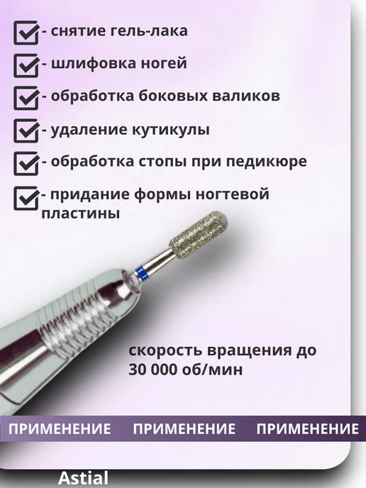Astial Фрезы для маникюра и педикюра Цилиндр, 806.104.141.524.033, 3 шт, фото 3