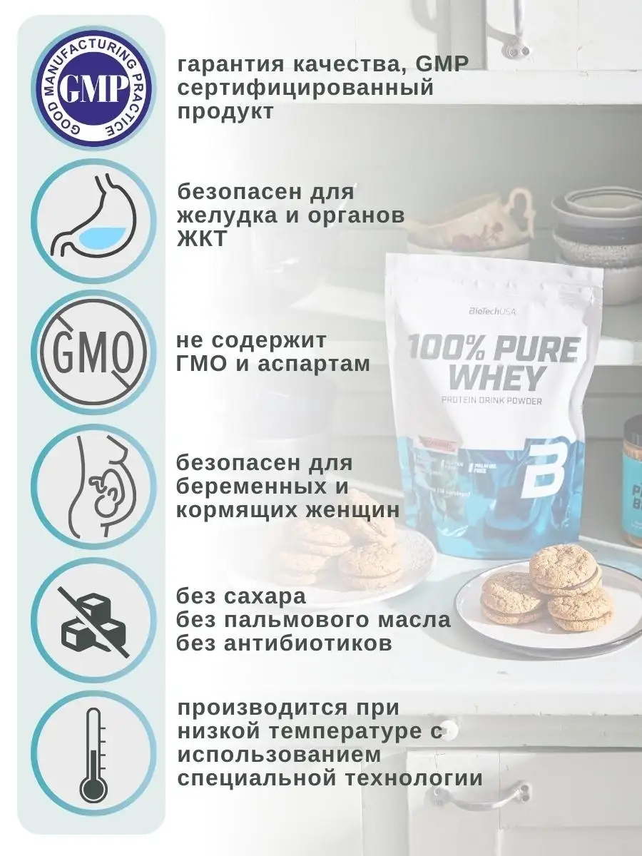 Протеин сывороточный 100% Pure Whey 1000 г. шоколад-арахис BioTechUSA  14672883 купить за 4 159 ₽ в интернет-магазине Wildberries