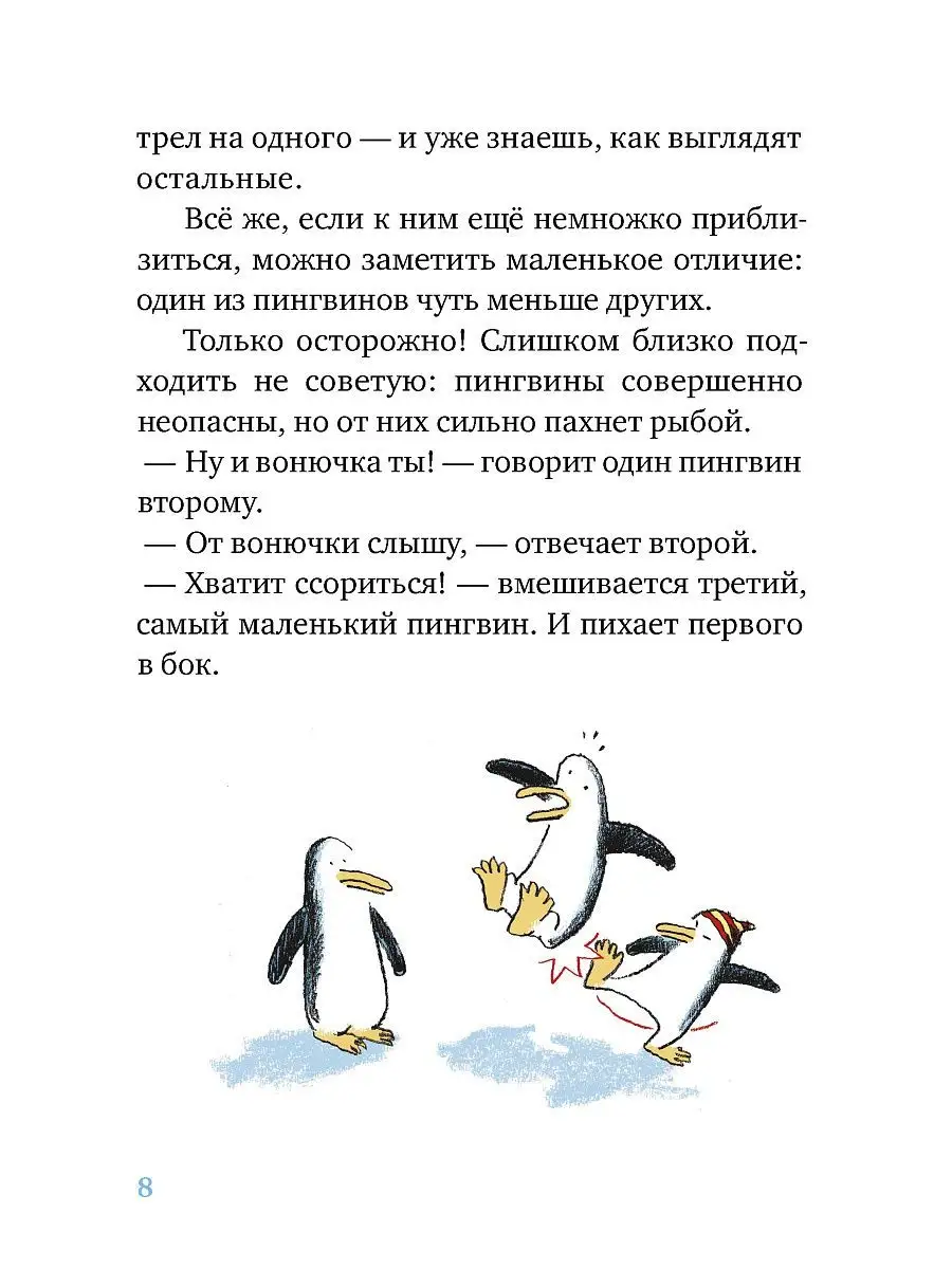 Ковчег отходит ровно в восемь Самокат 14673062 купить за 655 ₽ в  интернет-магазине Wildberries