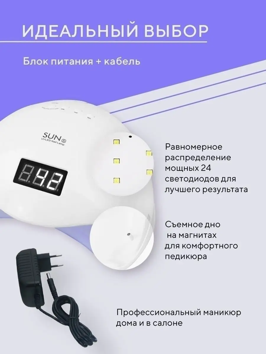 Лампа для маникюра педикюра уф LED сушки ногтей лака набор Colibri Design  14674728 купить в интернет-магазине Wildberries