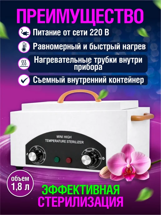 Сигна Ван Сухожаровой шкаф Сухожар Стерилизатор, белый, фото 2