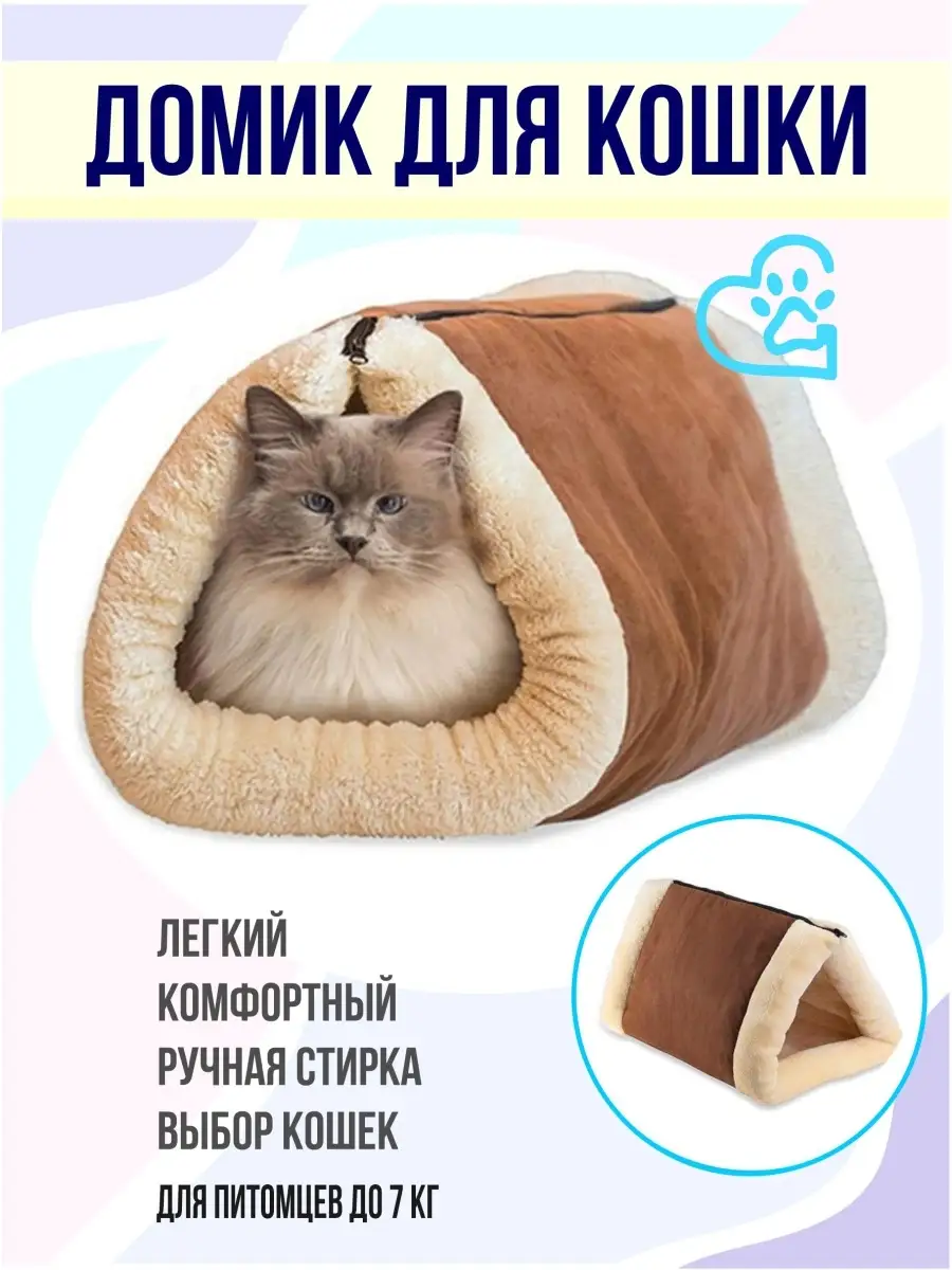 Домик для кошек своими руками: способы создания уютного места