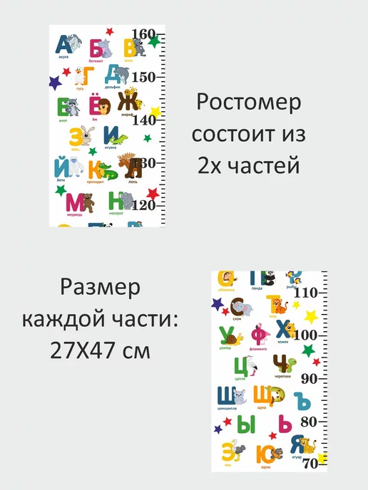 Lisadecor Ростомер детский наклейка на стену, голубой, фото 3