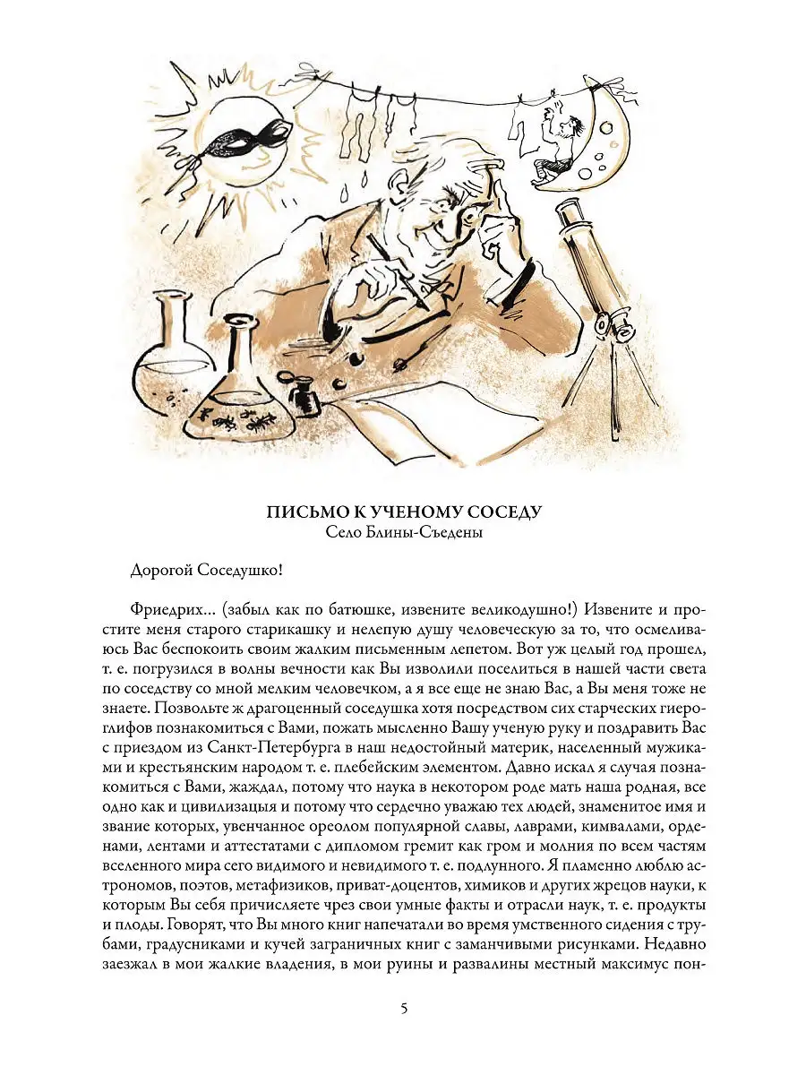 А. Чехов. Собрание юмористических рассказов. Издательство СЗКЭО 14677326  купить за 1 644 ₽ в интернет-магазине Wildberries