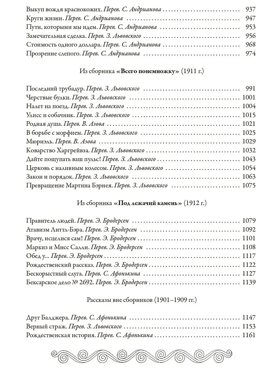 О.Генри. Короли и капуста. Рассказы. Издательство СЗКЭО 14677328 купить за  1 055 ₽ в интернет-магазине Wildberries