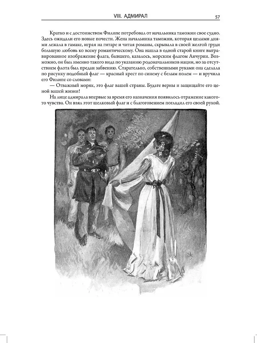 О.Генри. Короли и капуста. Рассказы. Издательство СЗКЭО 14677328 купить за  1 031 ₽ в интернет-магазине Wildberries