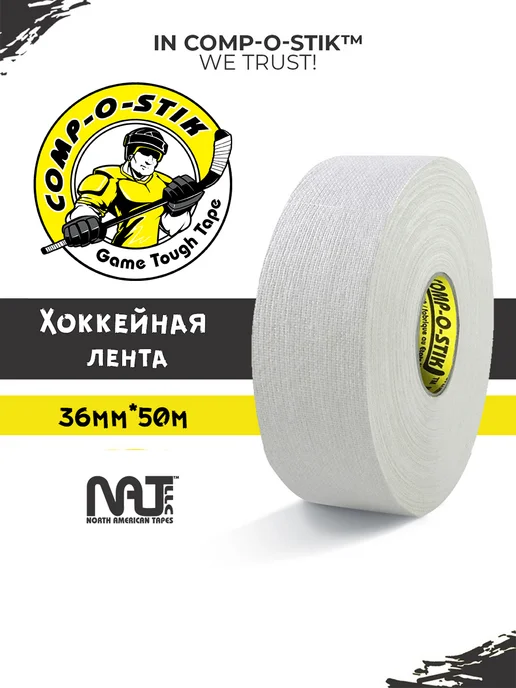 Comp-o-stik Лента хоккейная для клюшки 36х50, 36x50