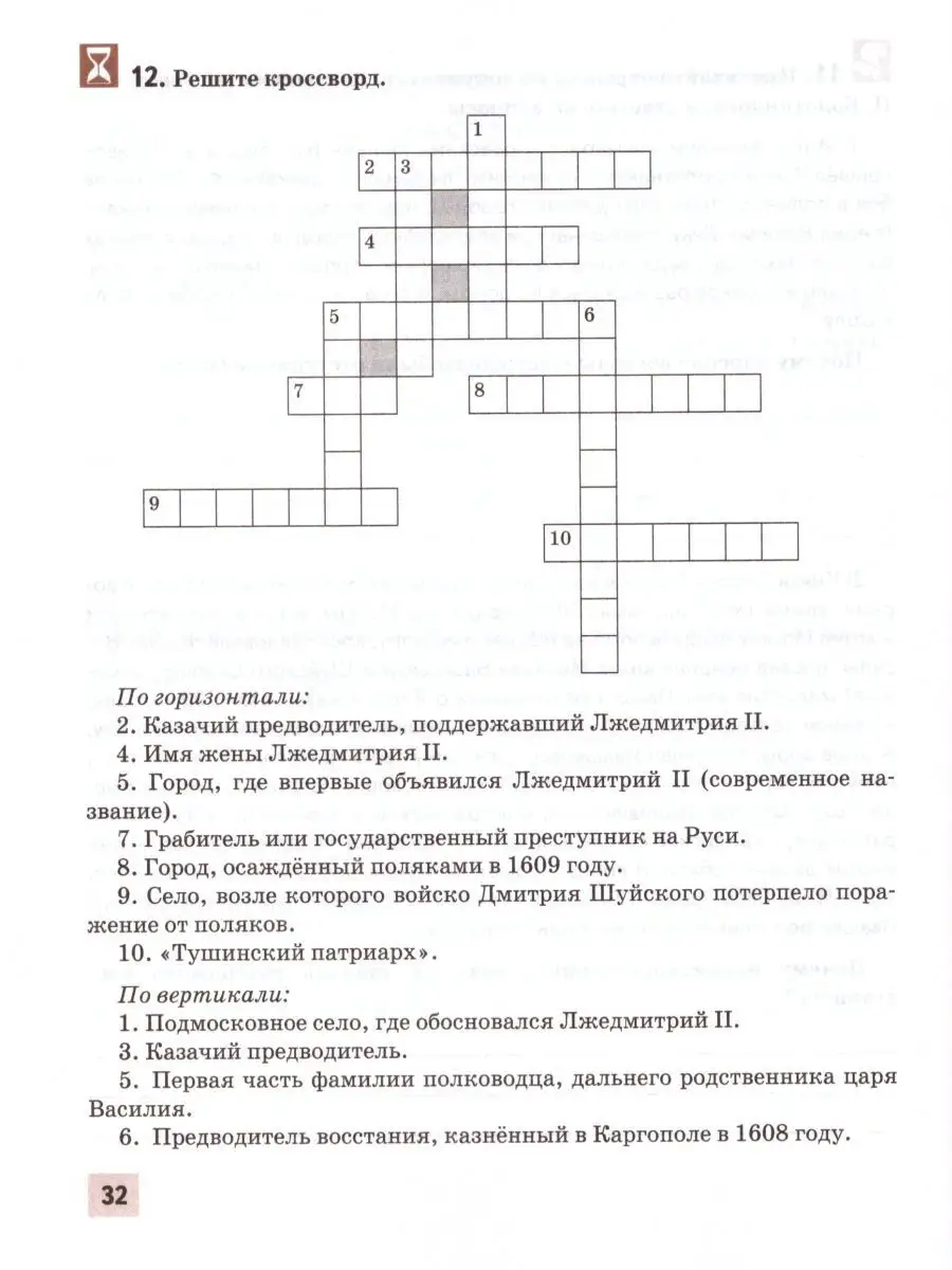 История России 7 класс. Рабочая тетрадь ИКС Русское слово 14678813 купить  за 401 ₽ в интернет-магазине Wildberries