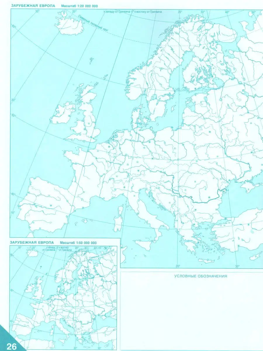 Русское слово География 11 класс. Контурные карты