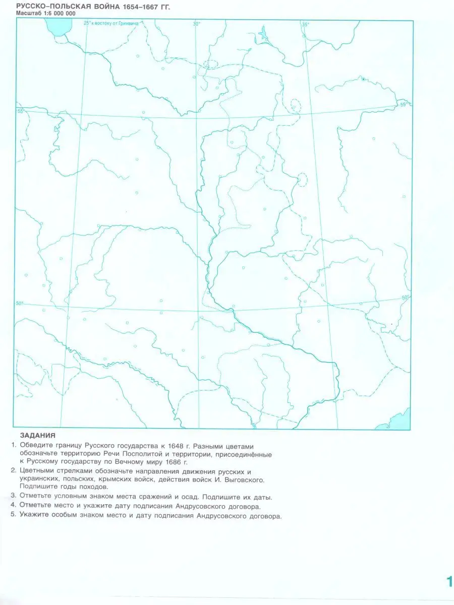 Страница 13 — ГДЗ по Математике 3 класс Моро, Волкова 2 часть