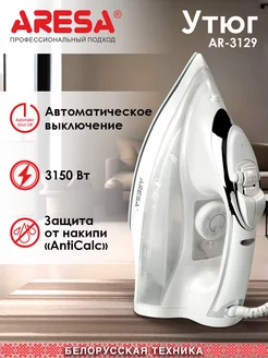 Утюг паровой ARESA AR-3116, 3150Вт Aresa 14679667 купить за 4 401 ₽ в интернет-магазине Wildberries