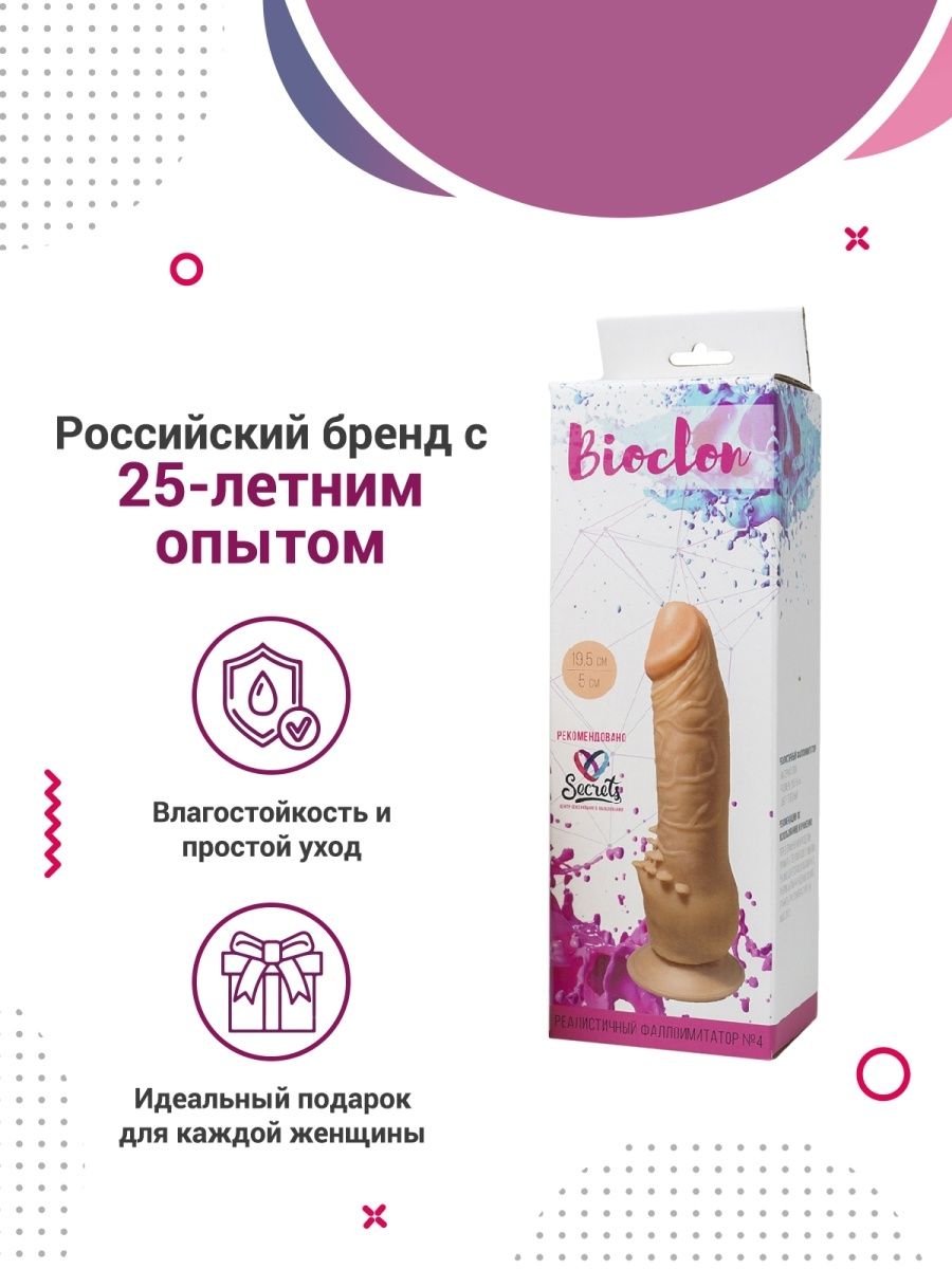 Bioclon Android Style Вибратор 18 см, телесный Реалистичной формы