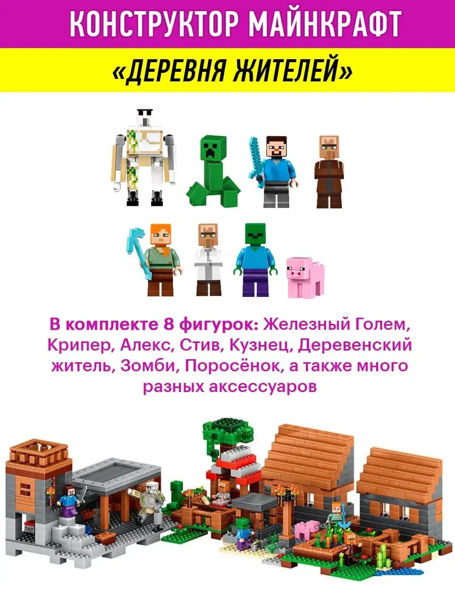 Minecraft by Gimlat - Как вылечить зомби-жителя в Minecraft Или как возродить деревню