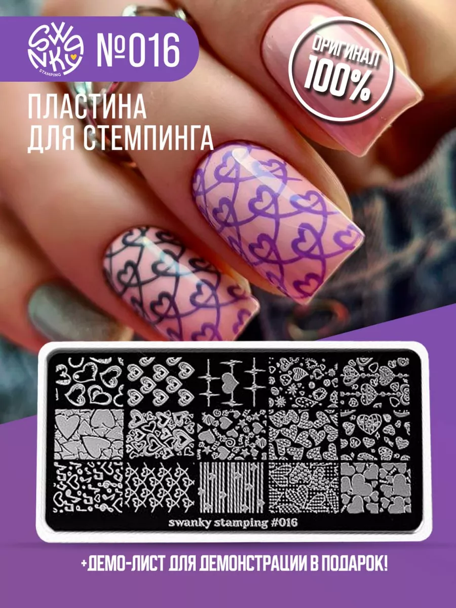 Пластина для стемпинга №016 Swanky Stamping 14683447 купить за 257 ₽ в  интернет-магазине Wildberries