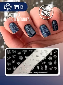 Пластина для стемпинга ногтей сердечки животный принт 03 Swanky Stamping 14683518 купить за 207 ₽ в интернет-магазине Wildberries