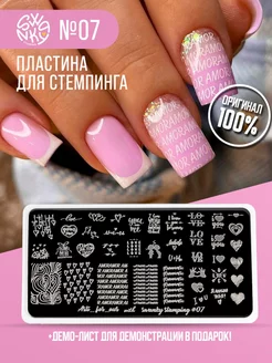 Пластина для стемпинга Arti for you 07 Swanky Stamping 14683522 купить за 255 ₽ в интернет-магазине Wildberries