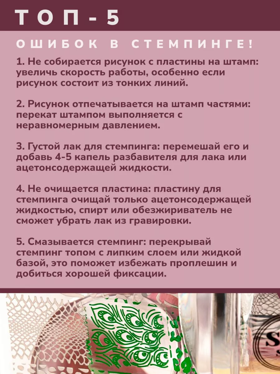 Как делать стемпинг на ногтях?