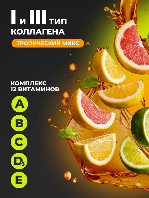 1WIN Коллаген растворимый с гиалуроновой кислотой, порошок, растворимый, фото 2