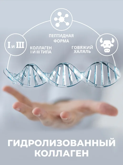 1WIN Коллаген растворимый с гиалуроновой кислотой, порошок, растворимый, фото 3