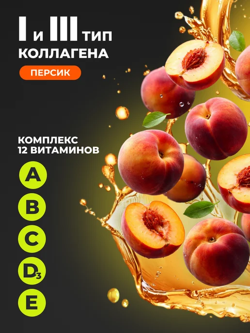 1WIN Коллаген порошок с Витамином С для волос, кожи, ногтей, вариант, фото 3