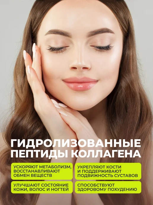 1WIN Коллаген порошок с Витамином С для волос, кожи, ногтей, вариант, фото 4