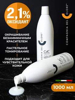 Compagnia Del Colore Профессиональный оксид 2,1% для окрашивания волос, 1000 мл
