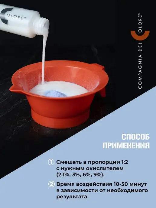 Compagnia Del Colore Итальянский осветляющий порошок для волос, вариант, фото 4
