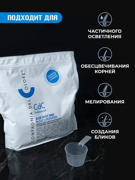 Compagnia Del Colore Итальянский осветляющий порошок для волос, вариант, фото 5