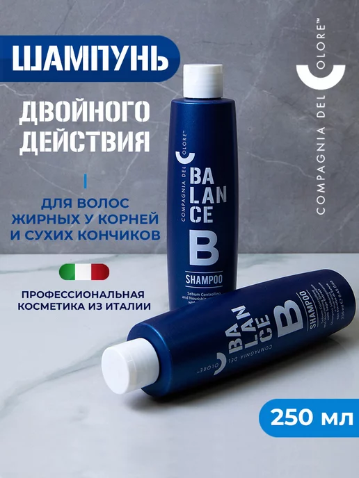 Compagnia Del Colore Профессиональный шампунь для волос и для жирной кожи головы, 250 мл