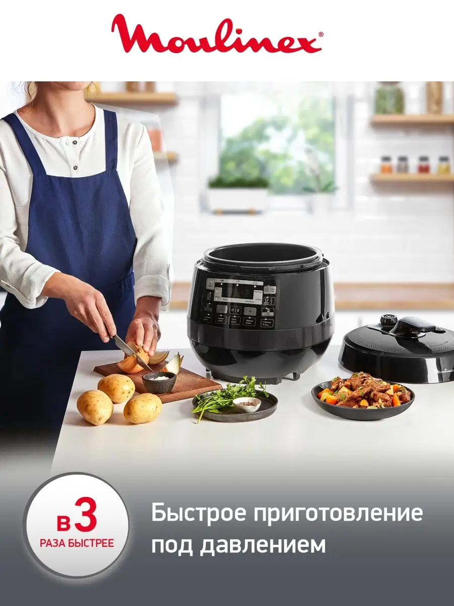 Мультиварка-скороварка Moulinex CE430832 Moulinex 14688021 купить в  интернет-магазине Wildberries