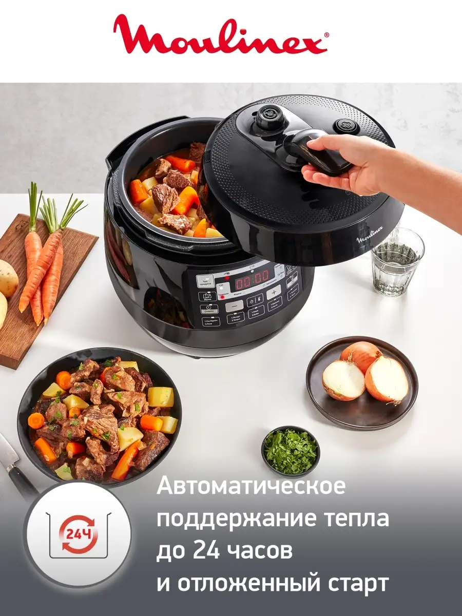 Мультиварка-скороварка Moulinex CE430832 Moulinex 14688021 купить в  интернет-магазине Wildberries