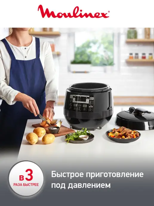 Moulinex Мультиварка-скороварка 5 л с антипригарным покрытием, 5 л, фото 2