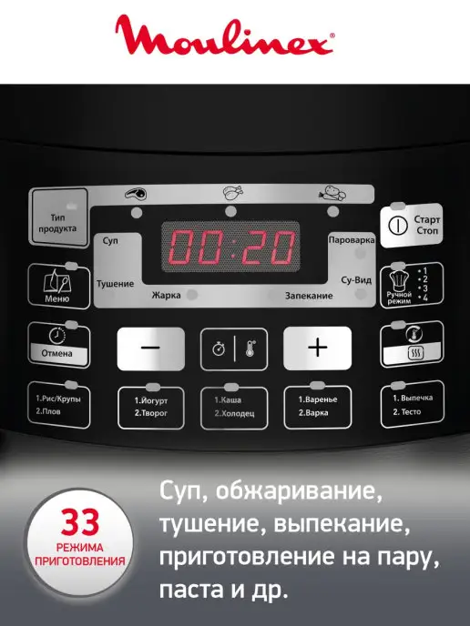 Moulinex Мультиварка-скороварка 5 л с антипригарным покрытием, 5 л, фото 3