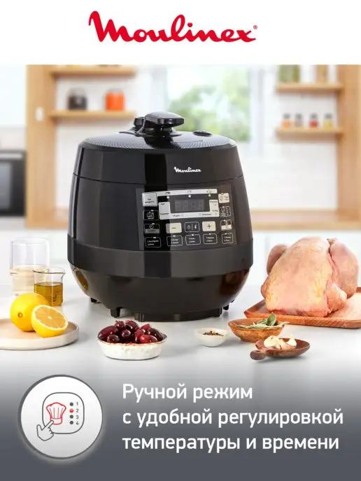 Moulinex Мультиварка-скороварка 5 л с антипригарным покрытием, 5 л, фото 5