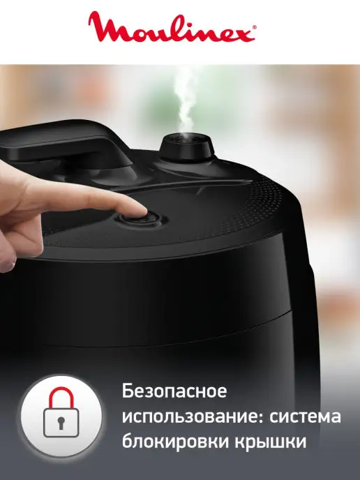 Moulinex Мультиварка-скороварка 5 л с антипригарным покрытием, 5 л, фото 6