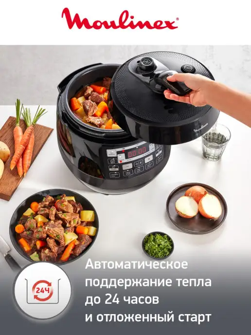 Moulinex Мультиварка-скороварка 5 л с антипригарным покрытием, 5 л, фото 7