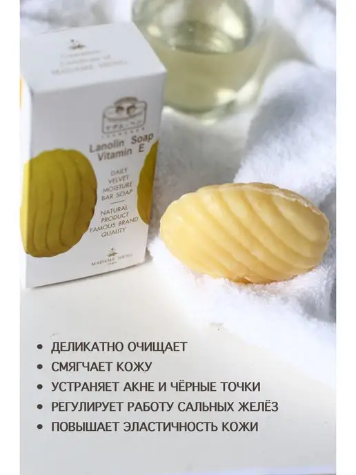 Madame Heng Мыло против чёрных точек Ланолиновое, черный, фото 2