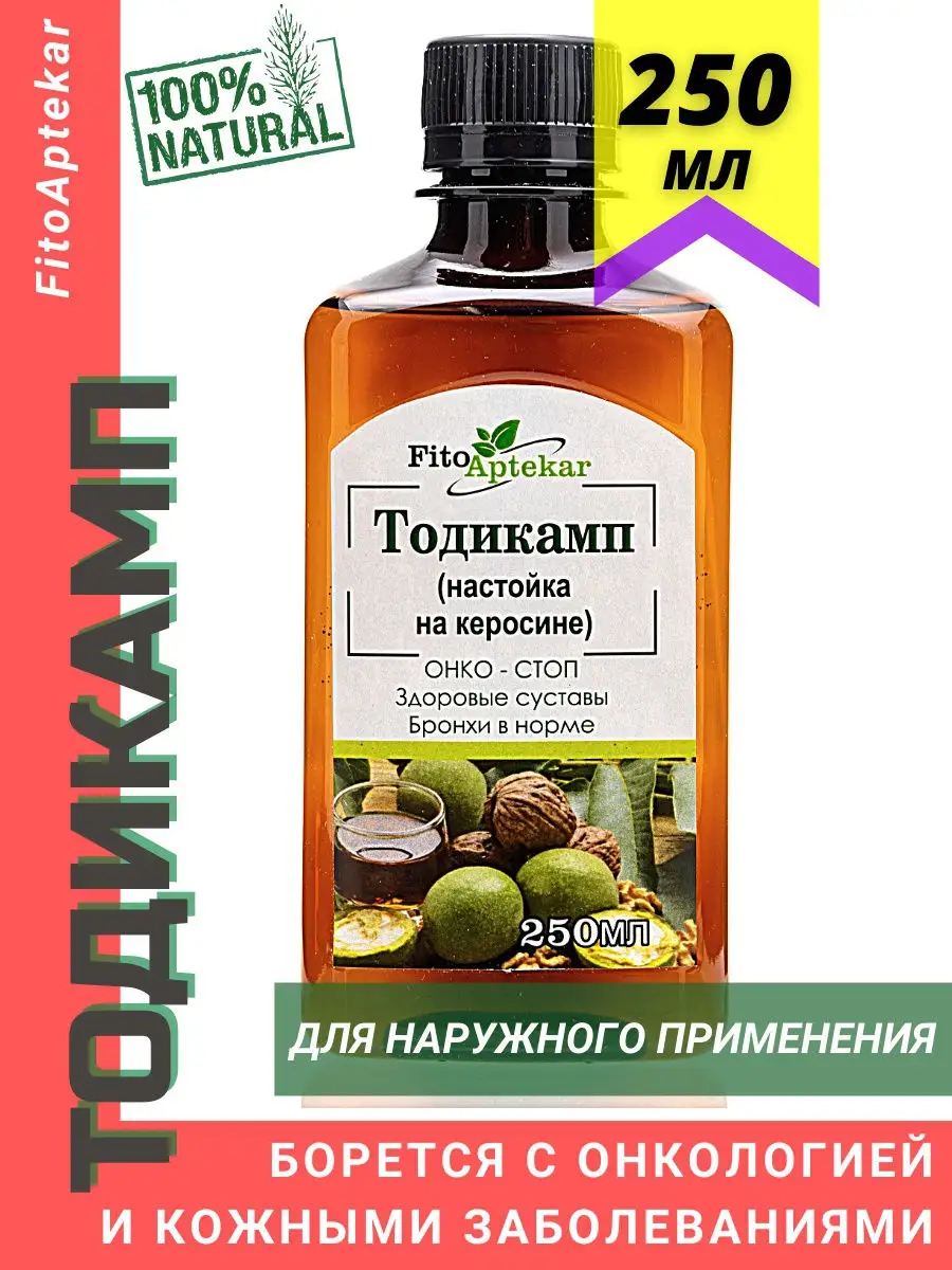 Тодикамп, 250 мл ФИТО-АПТЕКАРЬ 14689227 купить в интернет-магазине  Wildberries