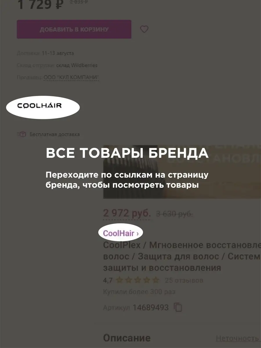 Коллагеновое восстановление для волос/Маска и шампунь CoolHair 14689491  купить в интернет-магазине Wildberries